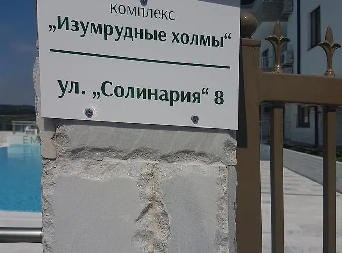 Emerald Hills 3* Созополь